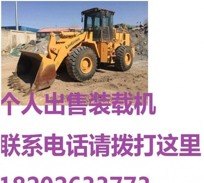 巴音郭楞出售转让二手龙工装载机