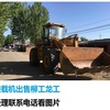 巢湖市出售转让二手龙工装载机