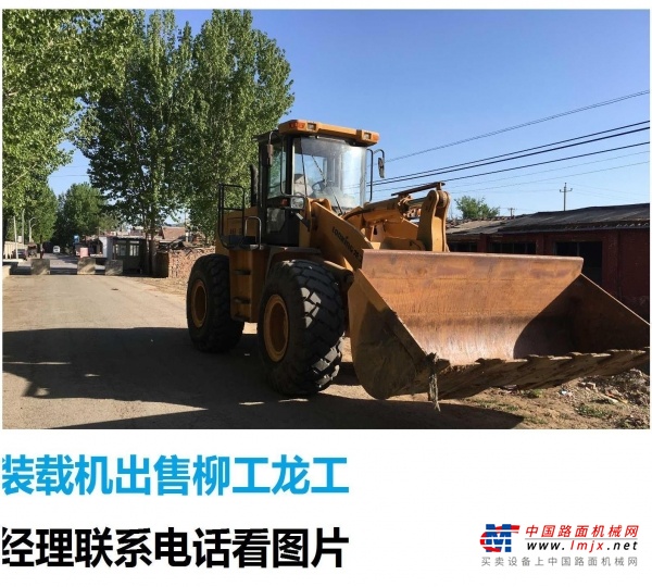 巢湖市出售转让二手龙工装载机
