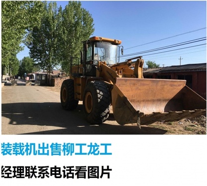 赤峰市出售转让二手龙工装载机