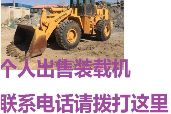白银市出售转让二手装载机