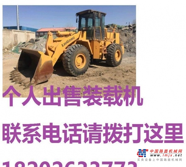 大庆市出售转让二手装载机