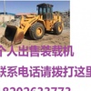 赤峰市出售转让二手柳工装载机