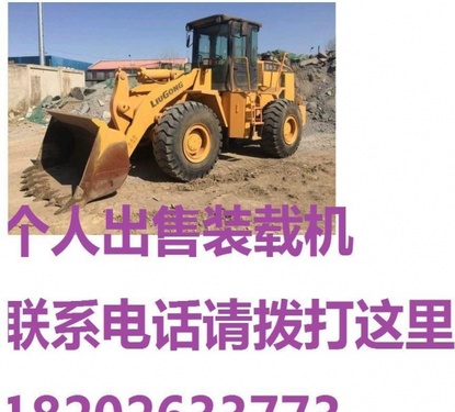 赤峰市出售转让二手柳工装载机