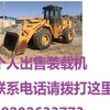 巴音郭楞出售转让二手山东临工装载机