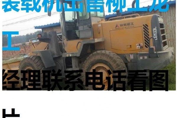 长沙市出售转让二手装载机