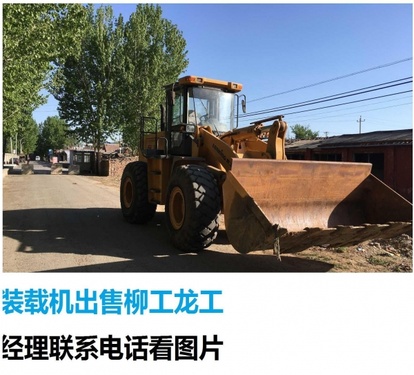 常德市出售转让二手山东临工装载机