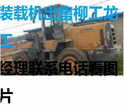 赤峰市出售转让二手龙工装载机