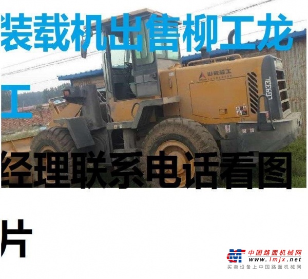 赤峰市出售转让二手龙工装载机