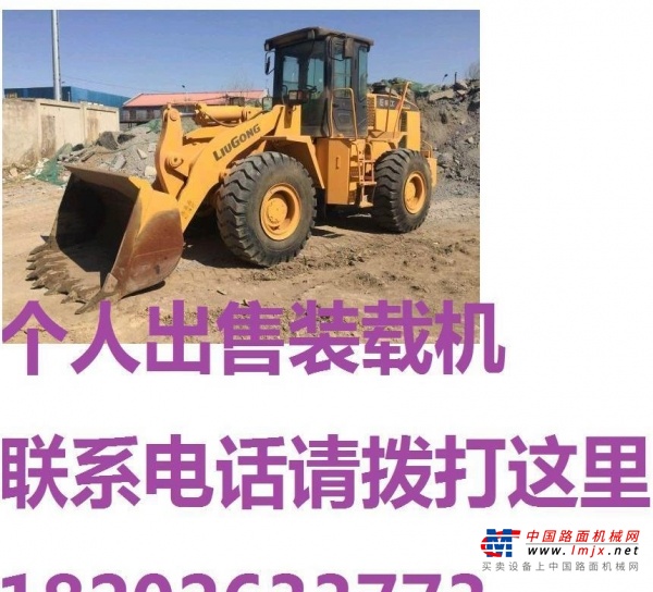 保定市出售转让二手装载机