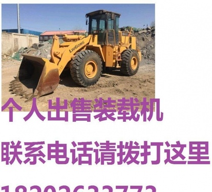 包头市出售转让二手柳工装载机