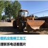 赤峰市出售转让二手柳工装载机
