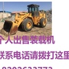 承德市出售转让二手柳工装载机