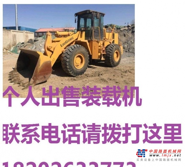 承德市出售转让二手柳工装载机