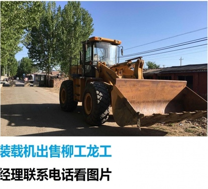 承德市出售转让二手装载机