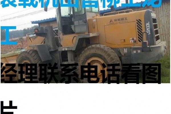 承德市出售转让二手装载机
