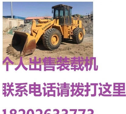 承德市出售转让二手柳工装载机