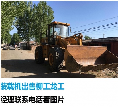 德州市出售转让二手柳工装载机