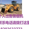 长沙市出售转让二手山东临工装载机