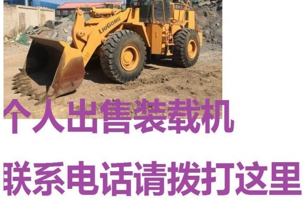长沙市出售转让二手山东临工装载机
