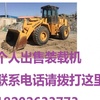常德市出售转让二手柳工装载机