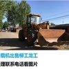 大庆市出售转让二手装载机