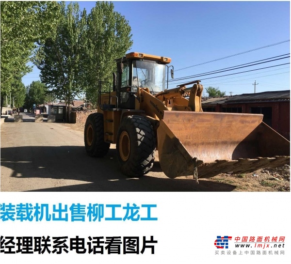 大庆市出售转让二手装载机