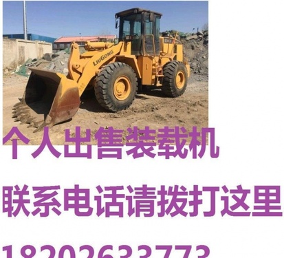 德州市出售转让二手龙工装载机