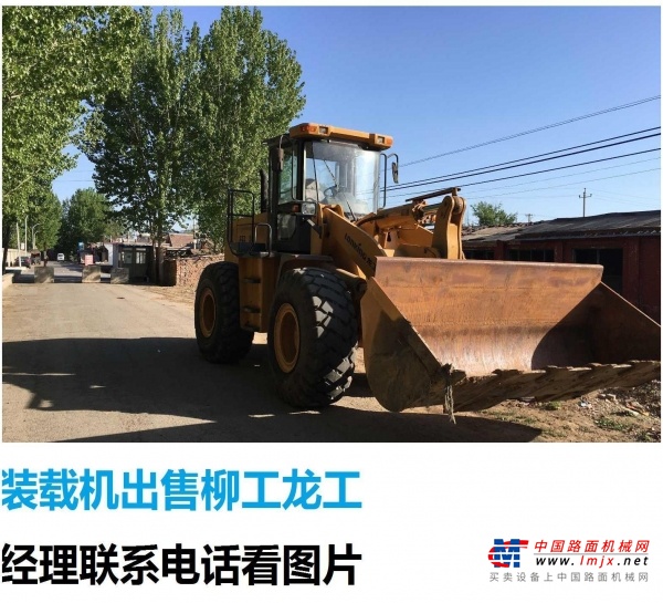 迪庆出售转让二手柳工装载机