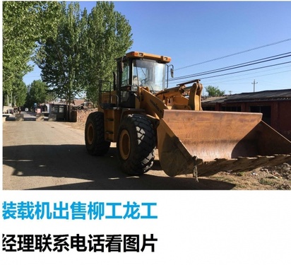 大连市出售转让二手山东临工装载机