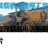 亳州市出售转让二手装载机