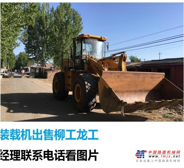 滁州市出售转让二手柳工装载机