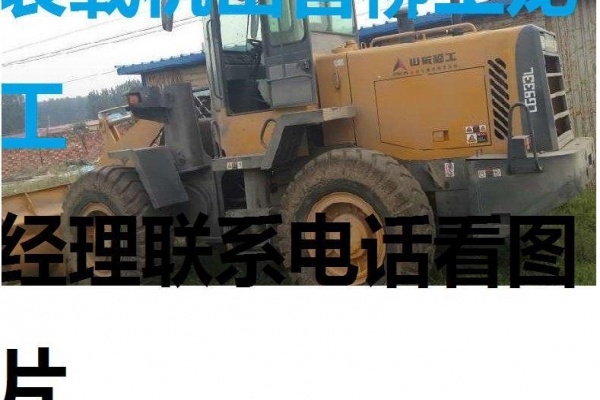 本溪市出售转让二手装载机