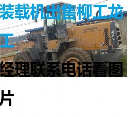 本溪市出售转让二手装载机