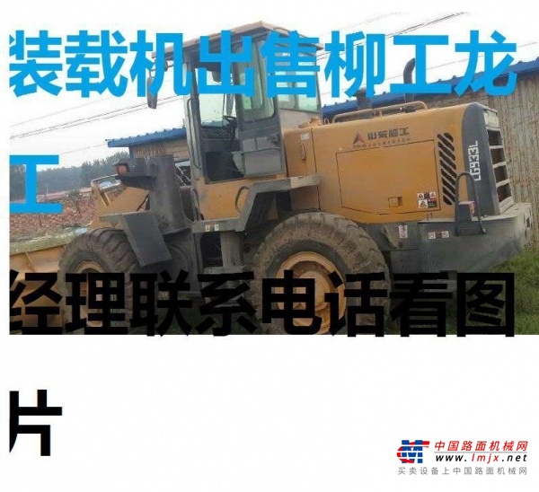 白银市出售转让二手山东临工装载机