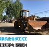 常州市出售转让二手柳工装载机