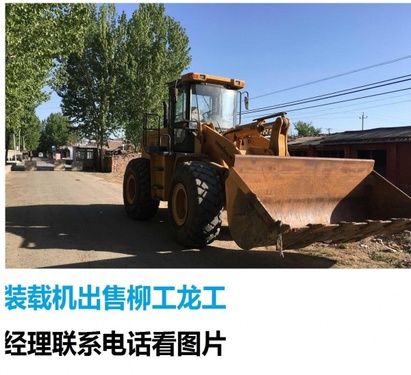 常州市出售转让二手柳工装载机