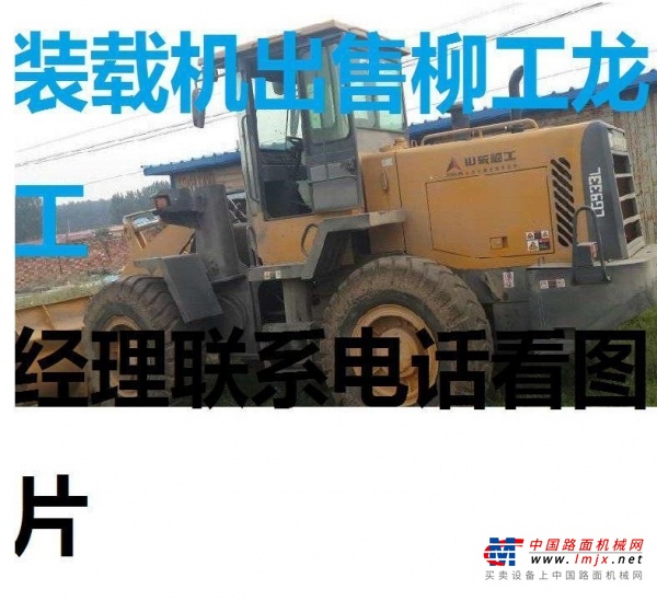 本溪市出售转让二手山东临工装载机