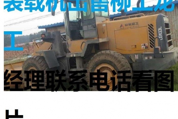 包头市出售转让二手柳工装载机