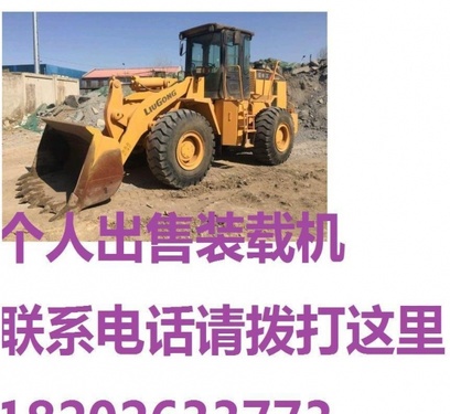 本溪市出售转让二手柳工装载机