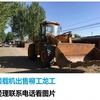昌都地区出售转让二手装载机