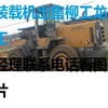 承德市出售转让二手柳工装载机