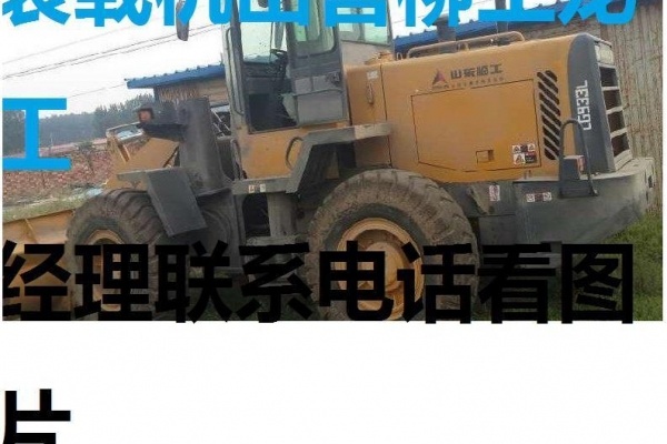 承德市出售转让二手柳工装载机