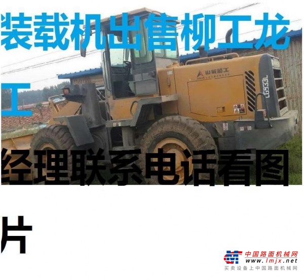 承德市出售转让二手柳工装载机