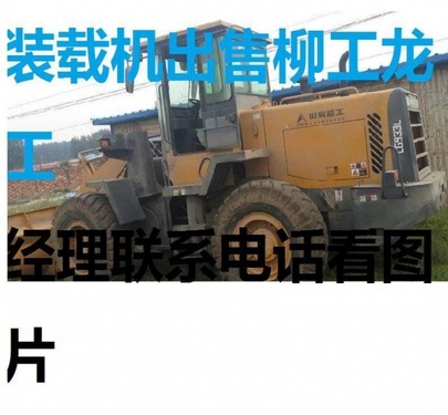常州市出售转让二手山东临工装载机