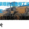 巢湖市出售转让二手龙工装载机