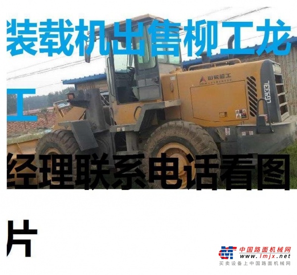 巢湖市出售转让二手龙工装载机