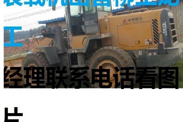 滁州市出售转让二手装载机