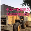 沧州市出售转让二手柳工装载机