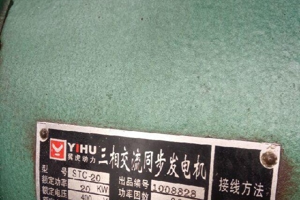 重庆出售转让二手柴油发电机